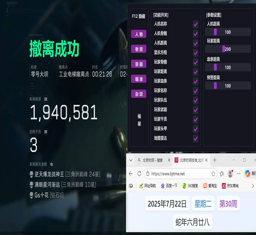 三角洲行动用辅助器透视自瞄效果
