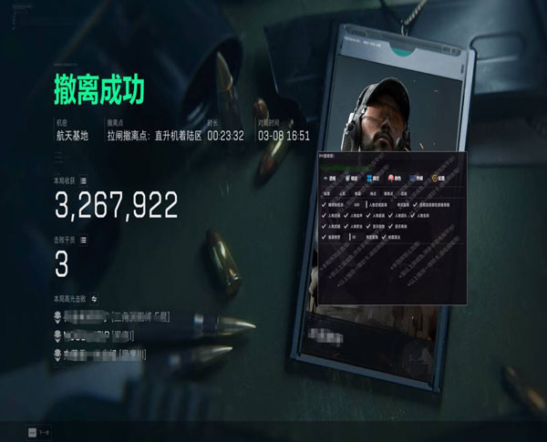 三角洲行动用辅助器软件效果
